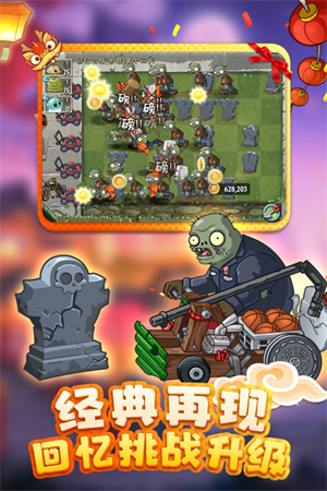 植物大战僵尸2修改内购版