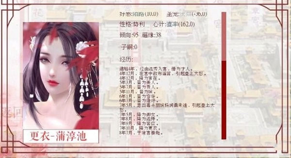 深宫曲金手指2025最新版(4)
