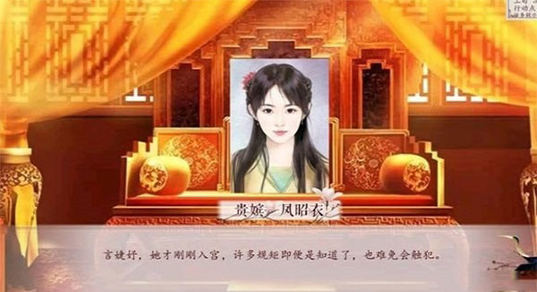 深宫曲金手指2025最新版(5)