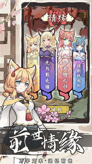 我要养狐妖2正版图4