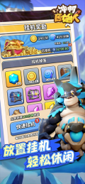 冲啊原始人最新版截图4