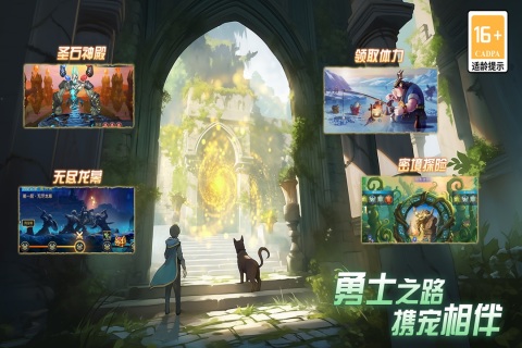 光之守望免广告 v3.1.8 安卓版