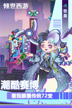 倾世西游九游版(3)