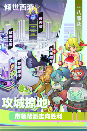 倾世西游九游版(4)