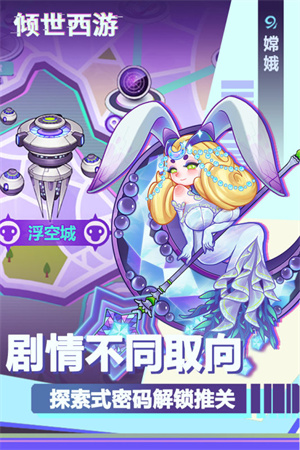 倾世西游九游版(5)