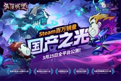 失落城堡无需登录内购解锁版图4