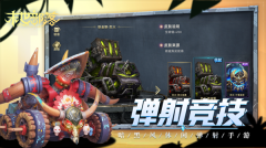 末世部落最新版图5