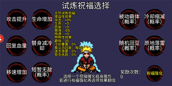 像素火影忍者最新版图2