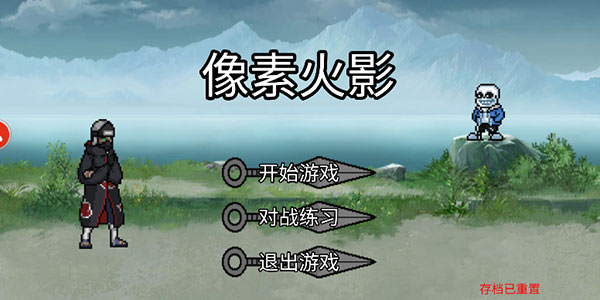 像素火影忍者最新版图4