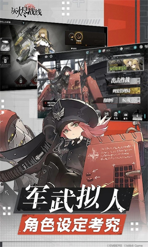 灰烬战线台服 v1.0.40 安卓版