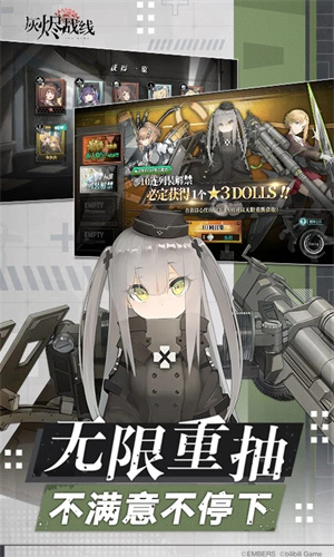 灰烬战线台服 v1.0.40 安卓版