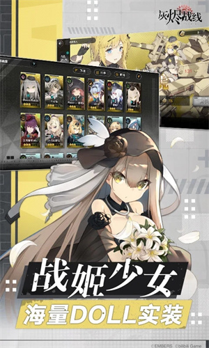 灰烬战线台服 v1.0.40 安卓版