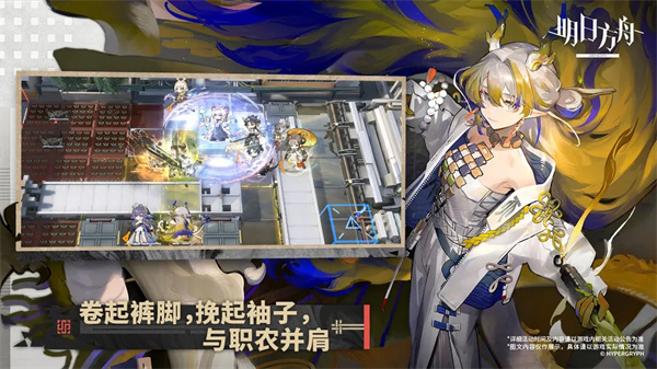 明日方舟官服最新版图1