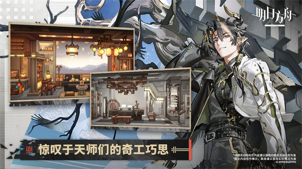 明日方舟官服最新版图3