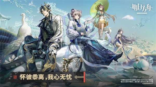 明日方舟官服最新版图5