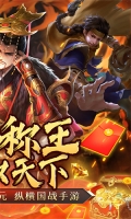权霸天下 v1.0 安卓版图1