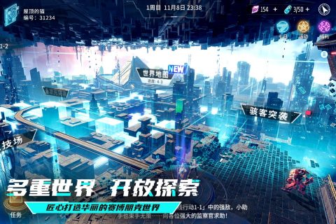 矩阵临界失控边缘 v1.1.4.26 安卓版图1