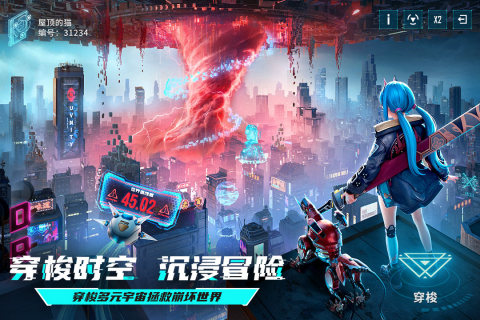 矩阵临界失控边缘 v1.1.4.26 安卓版图3