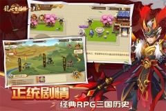 乱世曹操传内购 v2.4.81 安卓版(3)