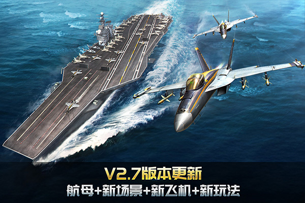 空战争锋作弊助手版图4