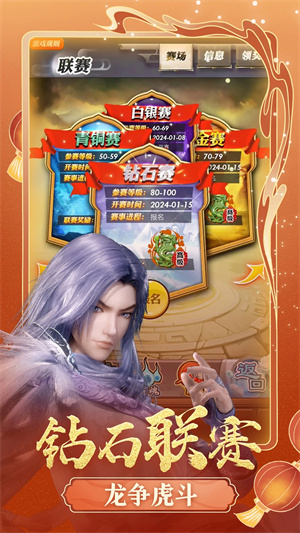 秦时明月卡牌版图2