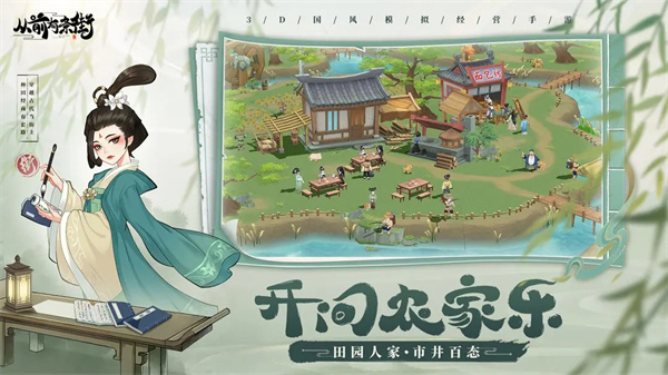 从前有条街 v1.5 安卓版截图1