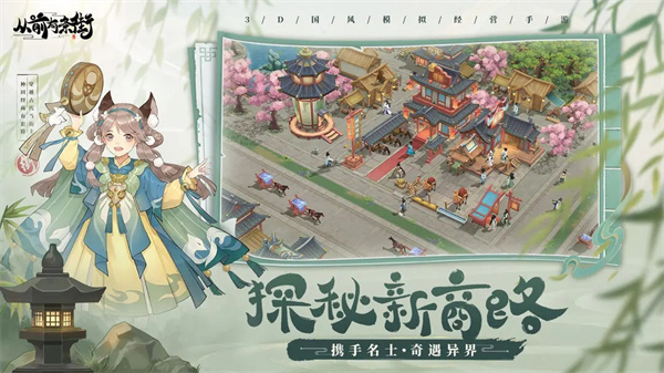 从前有条街 v1.5 安卓版截图2