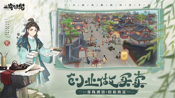从前有条街 v1.5 安卓版截图3