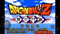 龙珠Z舞空斗剧全人物版(4)