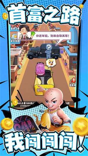 商业都市内购版