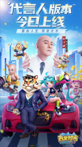 商业都市内购版