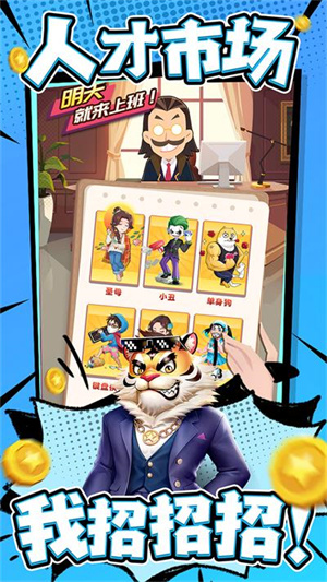 商业都市内购版