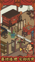 江南百景图MOD菜单 v3.1.0 安卓版图2