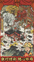 江南百景图MOD菜单 v3.1.0 安卓版图4