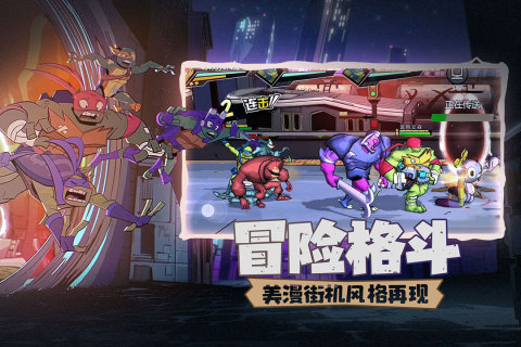 忍者龟归来最新版图5