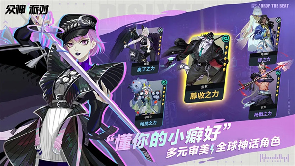 众神派对 v3.4.0.820 安卓版图3