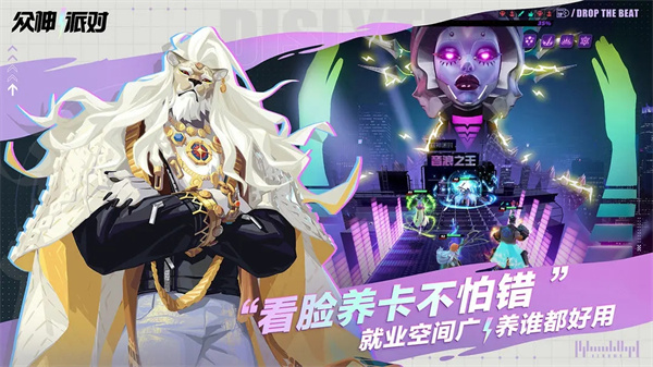 众神派对 v3.4.0.820 安卓版图5