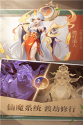少年仙界传折扣平台版图2