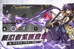 忍者必须死3伊鹤 v2.0.60 安卓版