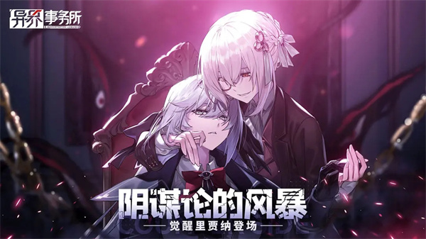 异界事务所最新版图1