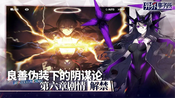 异界事务所最新版图3