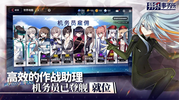 异界事务所最新版图4