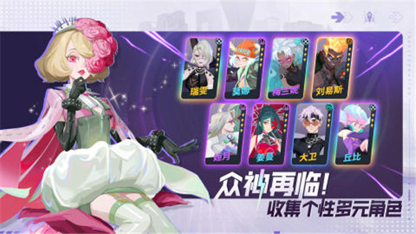 众神派对国际服 v3.4.0.820 安卓版图2