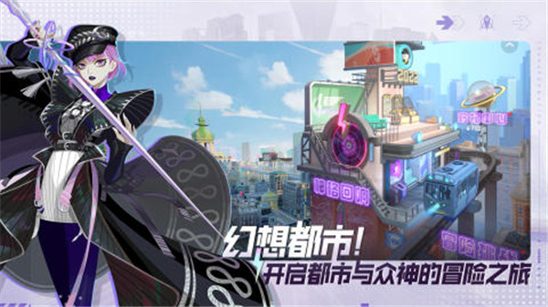 众神派对国际服 v3.4.0.820 安卓版图3