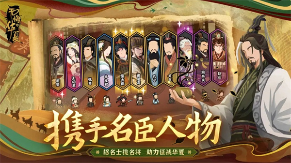 无悔华夏全朝代解锁 v3.4.91 安卓版(1)