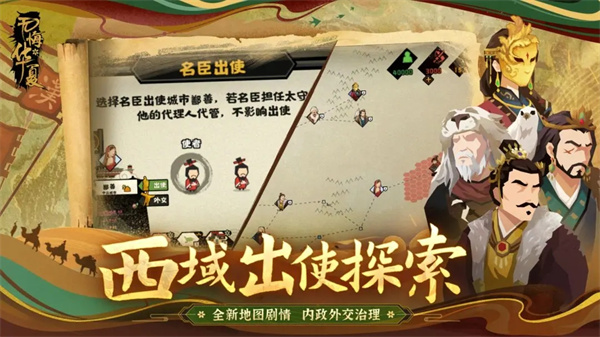 无悔华夏全朝代解锁 v3.4.91 安卓版(2)