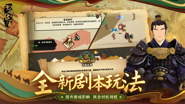 无悔华夏全朝代解锁 v3.4.91 安卓版(3)