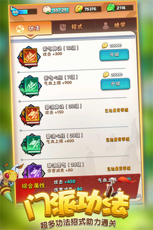 天天狙击暴走大侠内购版图4