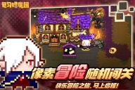 见习猎魔团游戏最新版