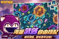 见习猎魔团游戏最新版